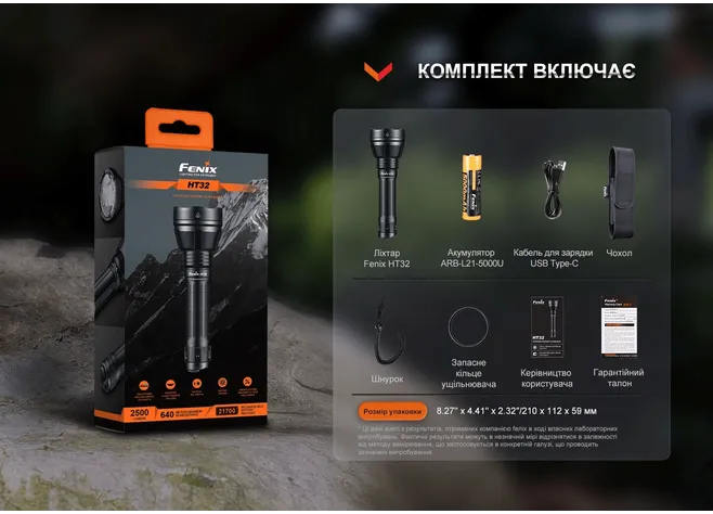 Ліхтар ручний Fenix HT32 Фото 4